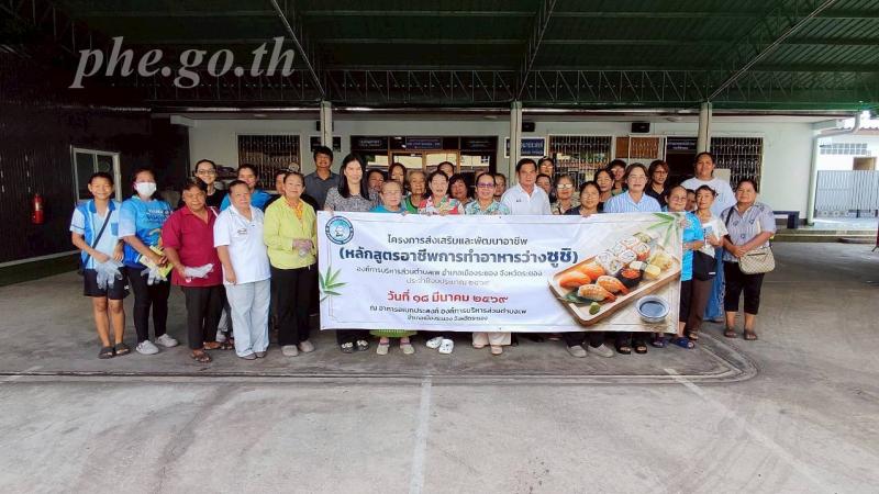 โครงการส่งเสริมและพัฒนาอาชีพ (หลักสูตรส่งเสริมอาชีพการทำอาหารว่าง)