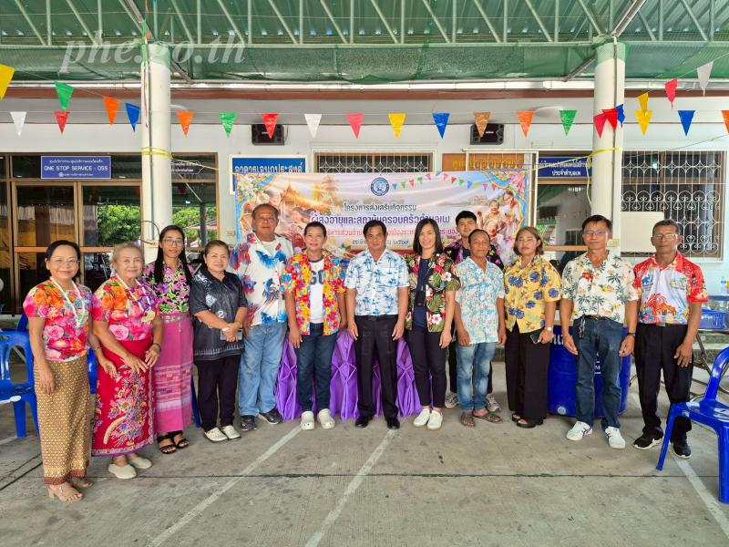 โครงการส่งเสริมกิจกรรมผู้สูงอายุและสถาบันครอบครัวตำบลเพ ประจำปี พ.ศ. 2569