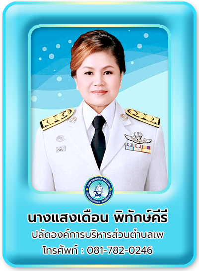 ปลัด